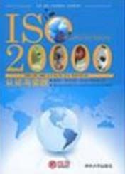 ISO20000信息技术服务管理体系认证咨询